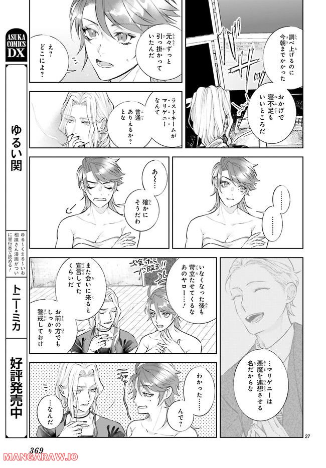 ジャック・ジャンク・ジャンキー 第3.5話 - Trang 4