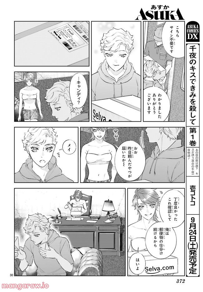 ジャック・ジャンク・ジャンキー 第3.6話 - Trang 1