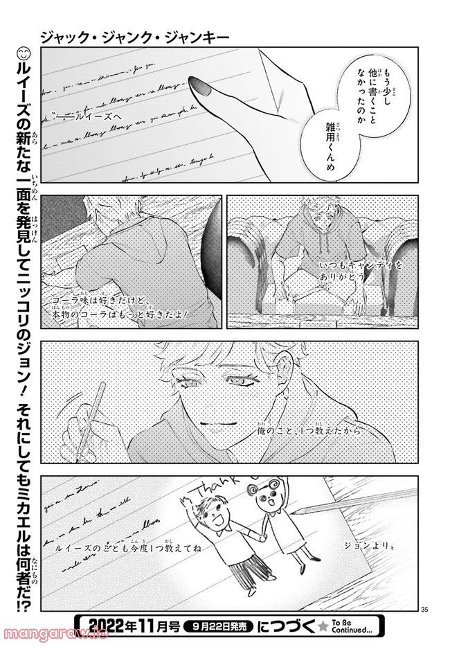 ジャック・ジャンク・ジャンキー 第3.6話 - Trang 6