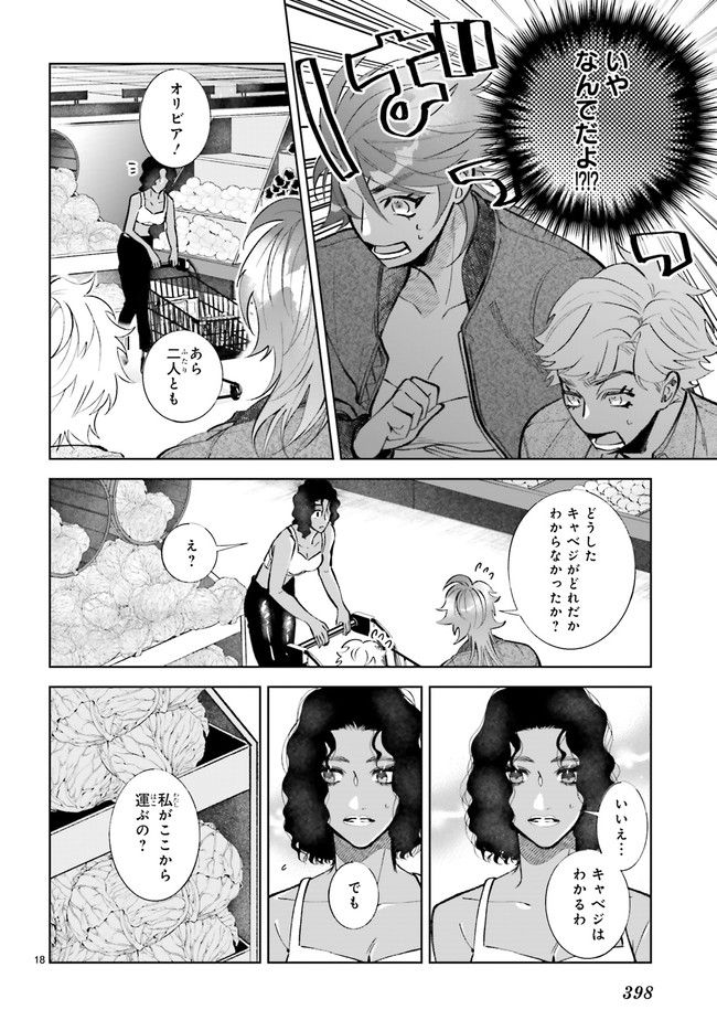 ジャック・ジャンク・ジャンキー 第4.4話 - Trang 1