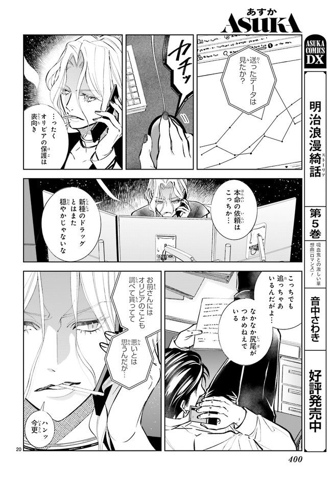 ジャック・ジャンク・ジャンキー 第4.4話 - Trang 3
