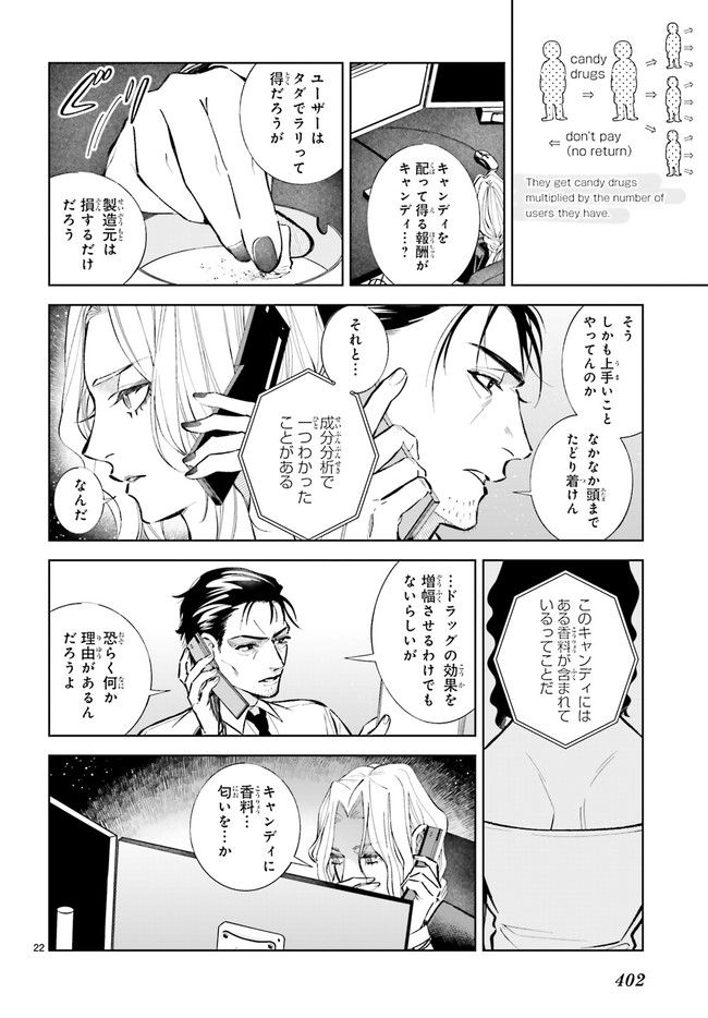 ジャック・ジャンク・ジャンキー 第4.4話 - Trang 5