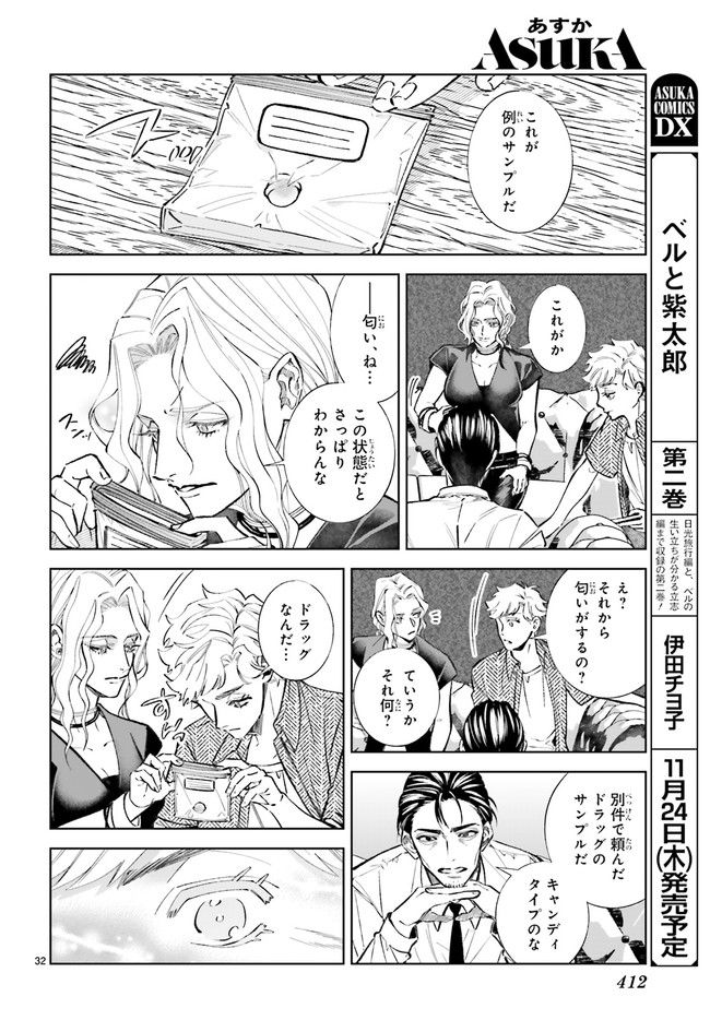 ジャック・ジャンク・ジャンキー 第4.6話 - Trang 3
