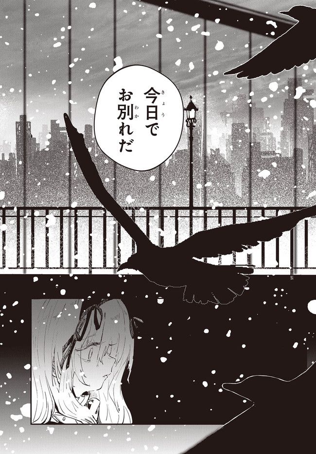 少女戎機 第2.4話 - Trang 13