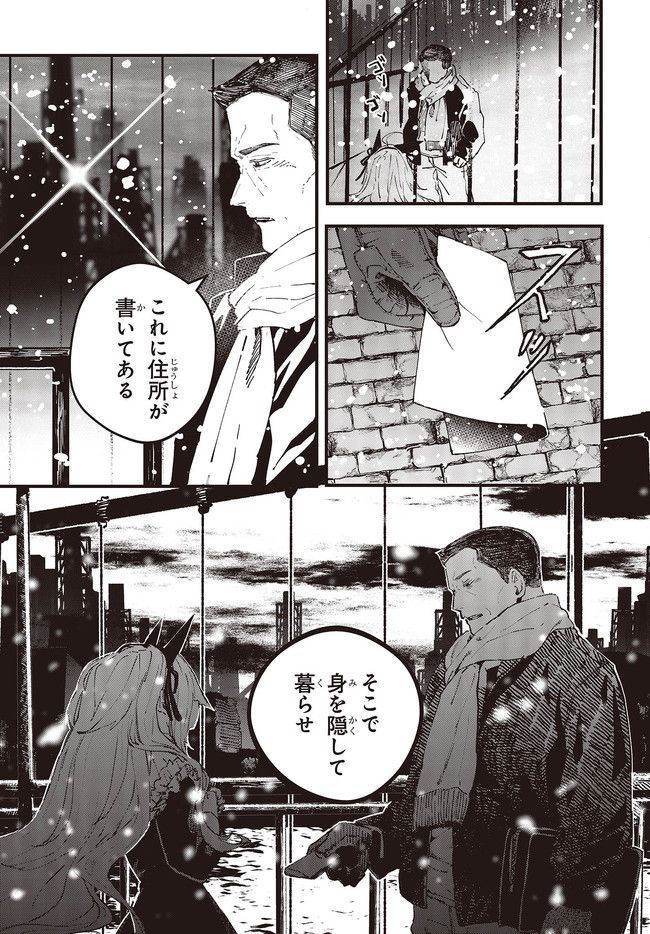 少女戎機 第3.1話 - Trang 3
