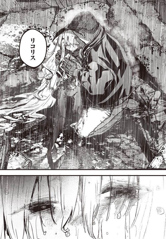 少女戎機 第4.3話 - Trang 1
