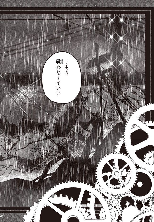 少女戎機 第4.3話 - Trang 6