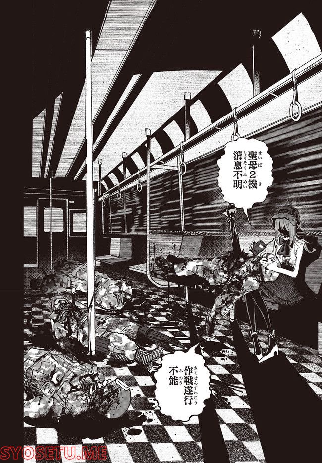 少女戎機 第4.4話 - Trang 6