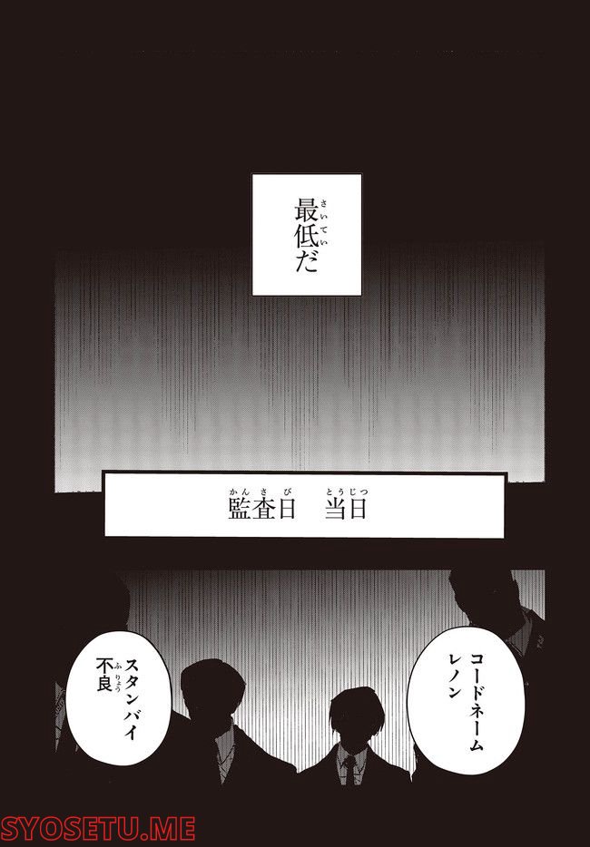 少女戎機 第5.3話 - Trang 1