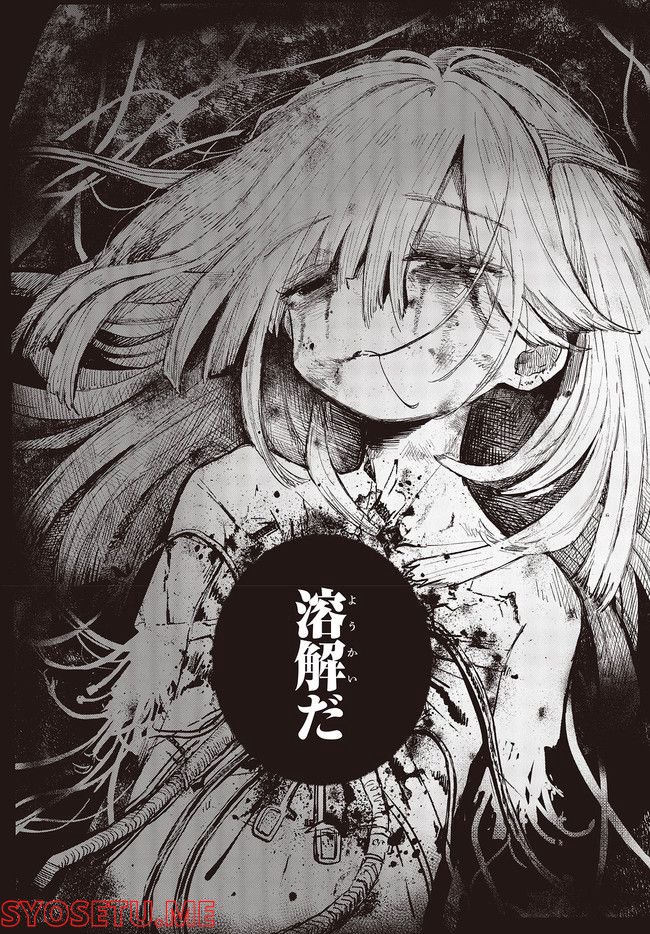 少女戎機 第5.3話 - Trang 2