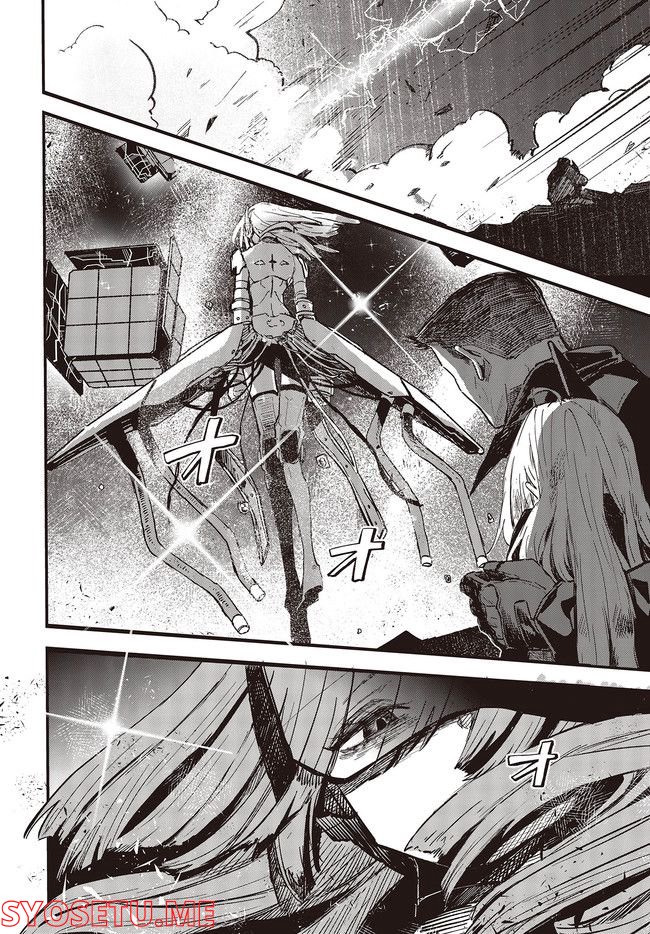 少女戎機 第5.3話 - Trang 10