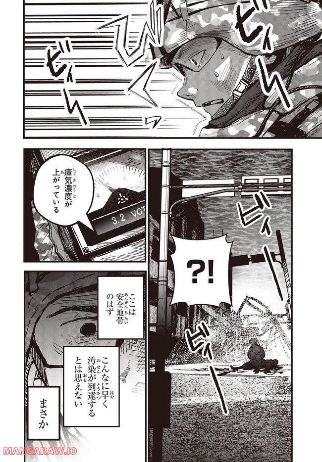 少女戎機 第6.1話 - Trang 10