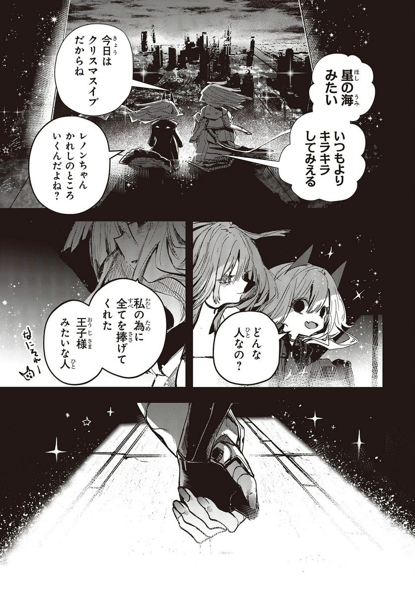 少女戎機 - 第7話 - Page 25