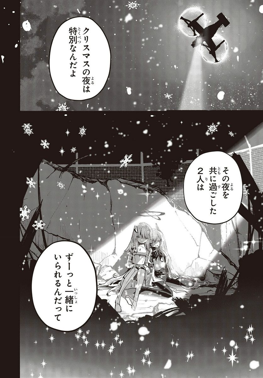 少女戎機 - 第7話 - Page 34