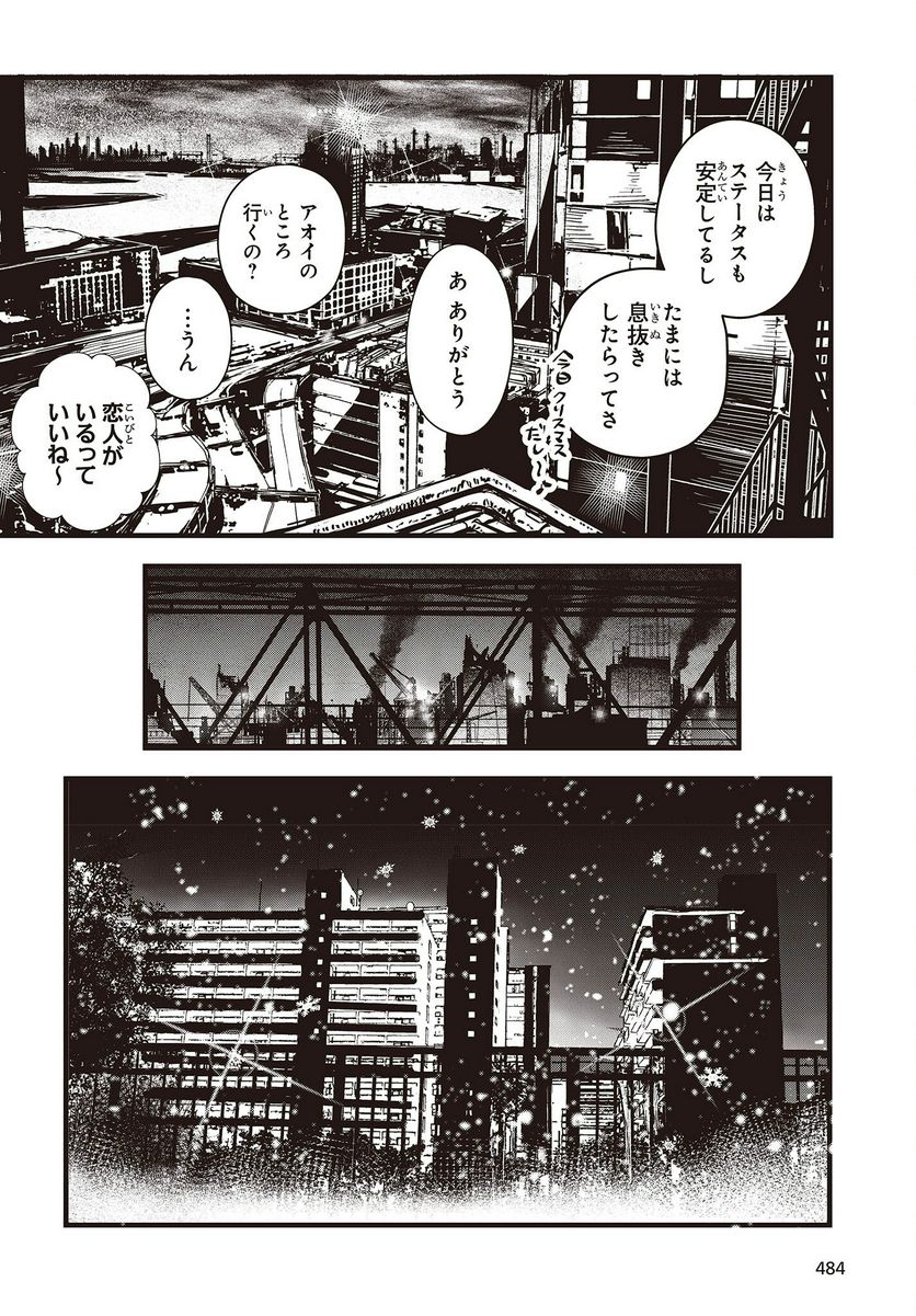 少女戎機 - 第7話 - Page 40