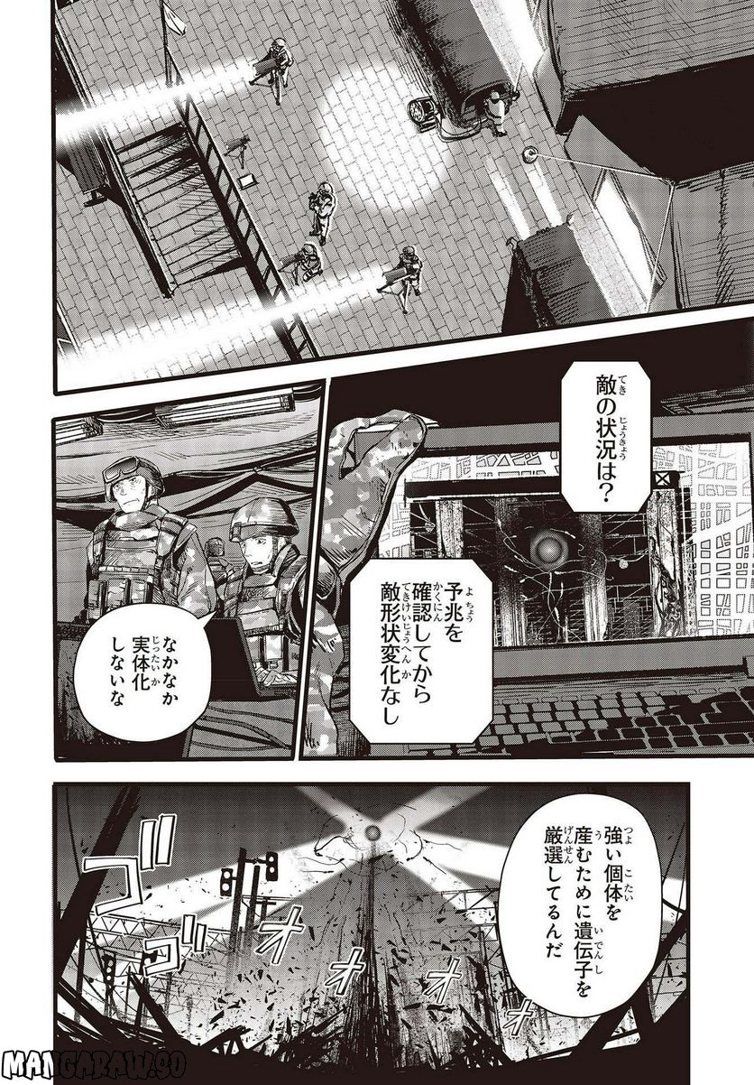 少女戎機 - 第8話 - Page 20