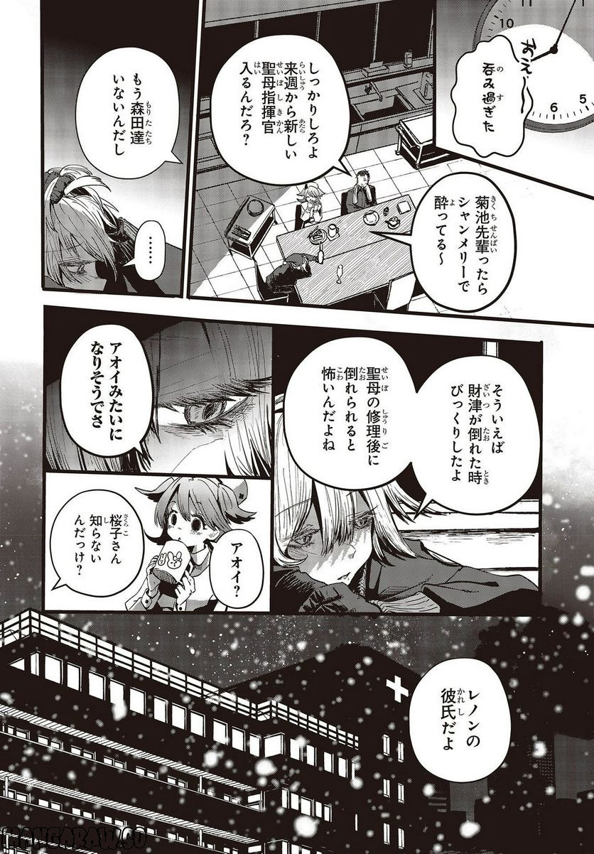 少女戎機 - 第8話 - Page 4