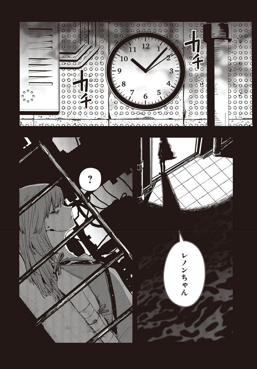 少女戎機 - 第11話 - Page 6