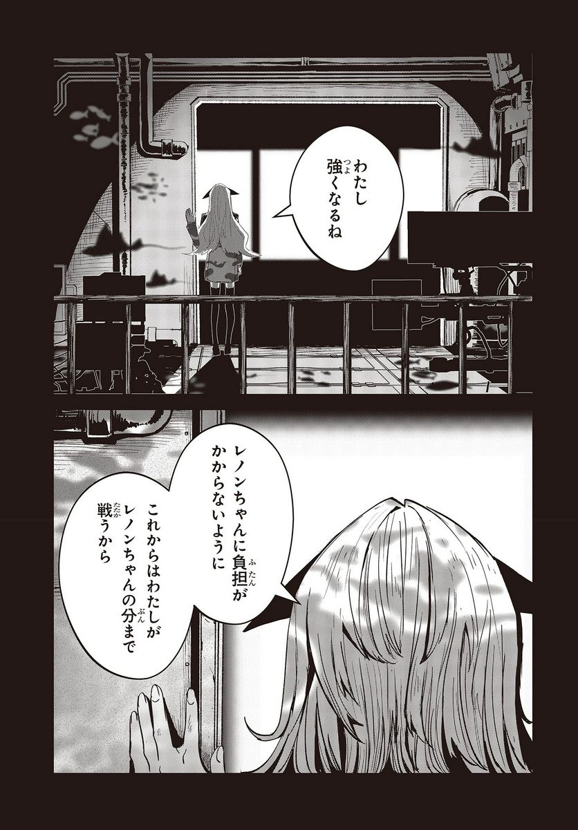 少女戎機 - 第11話 - Page 7