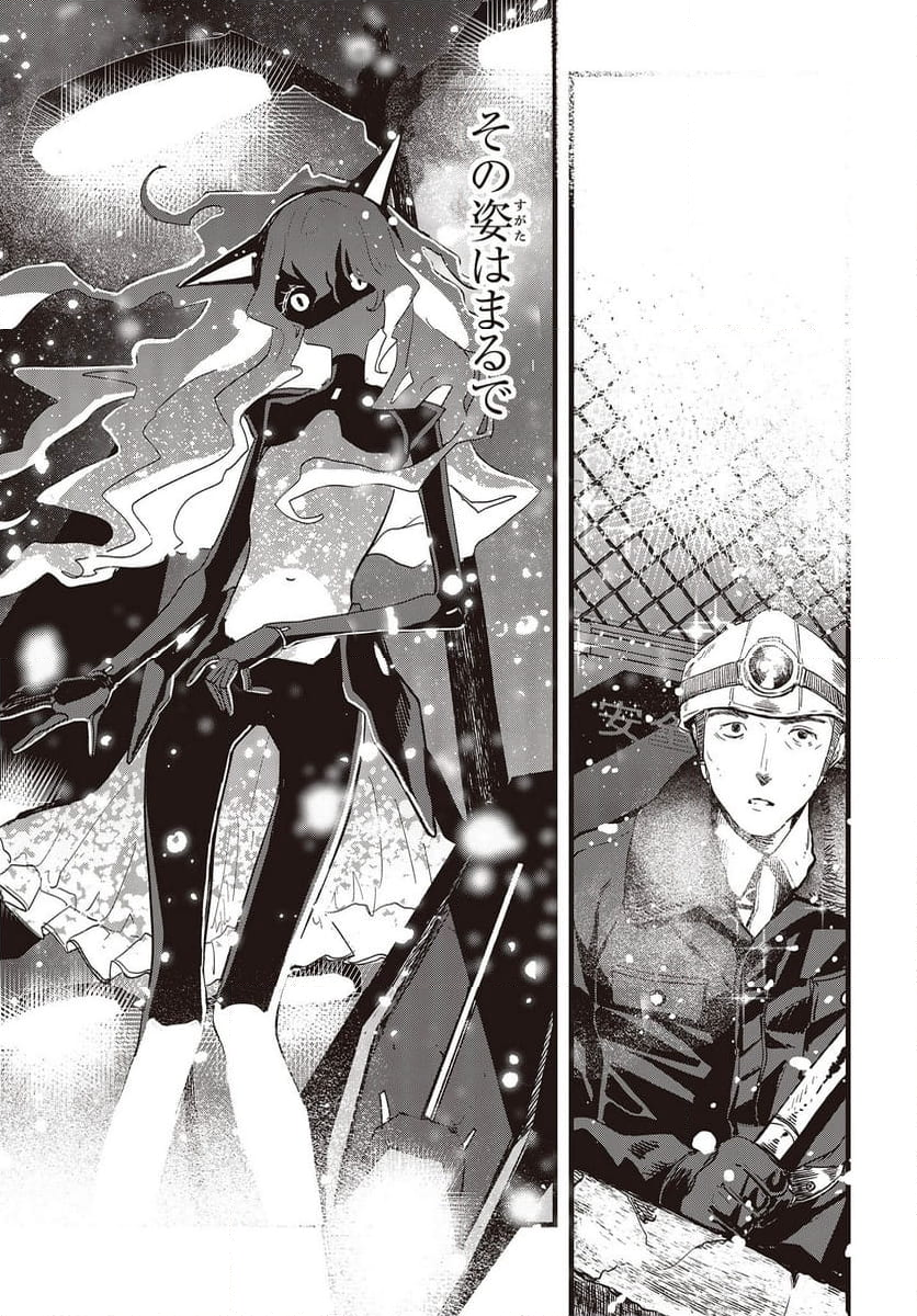 少女戎機 第11.5話 - Trang 5