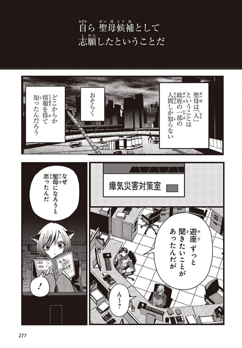 少女戎機 第11.6話 - Trang 3