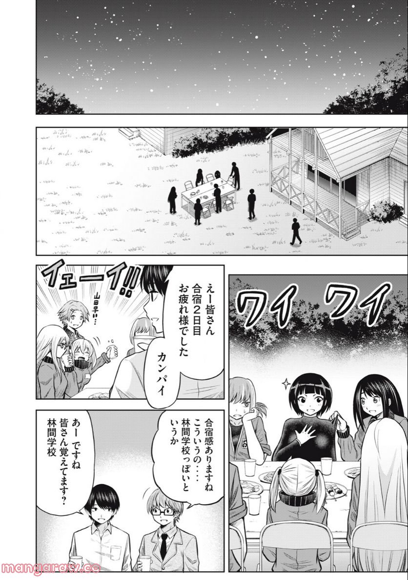 グリーンバレット―殺し屋と６人の青二才― - 第6話 - Page 14