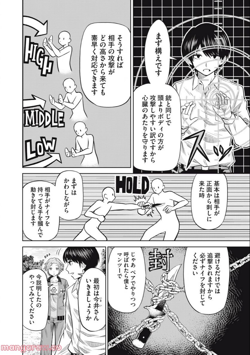 グリーンバレット―殺し屋と６人の青二才― - 第6話 - Page 6