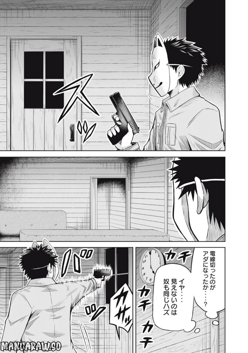 グリーンバレット―殺し屋と６人の青二才― 第7.5話 - Trang 1