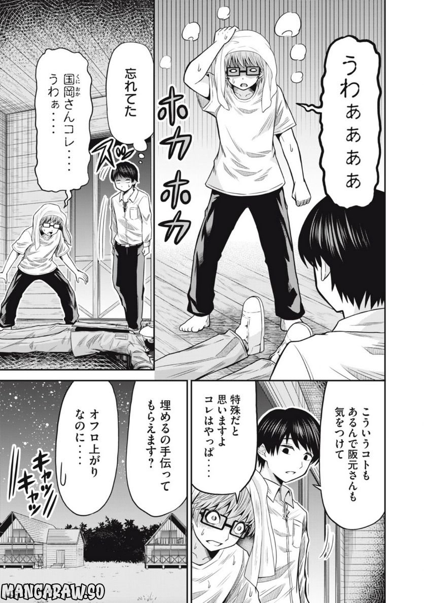 グリーンバレット―殺し屋と６人の青二才― 第7.5話 - Trang 11