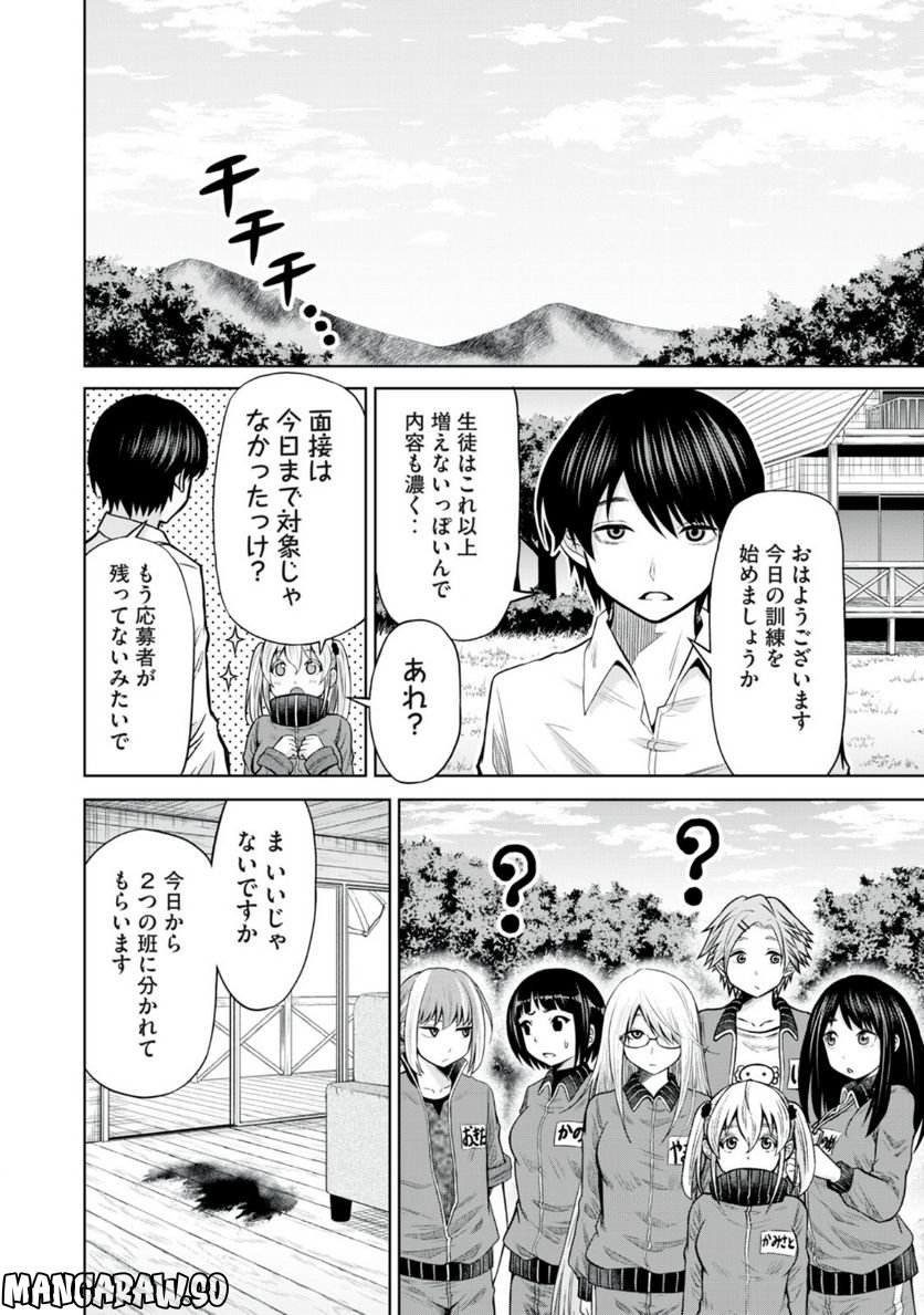 グリーンバレット―殺し屋と６人の青二才― 第7.5話 - Trang 12