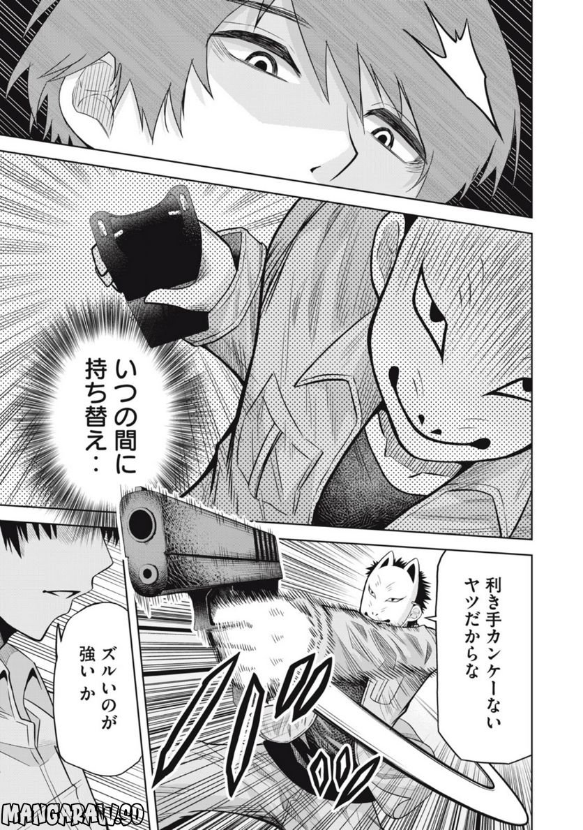 グリーンバレット―殺し屋と６人の青二才― 第7.5話 - Trang 5