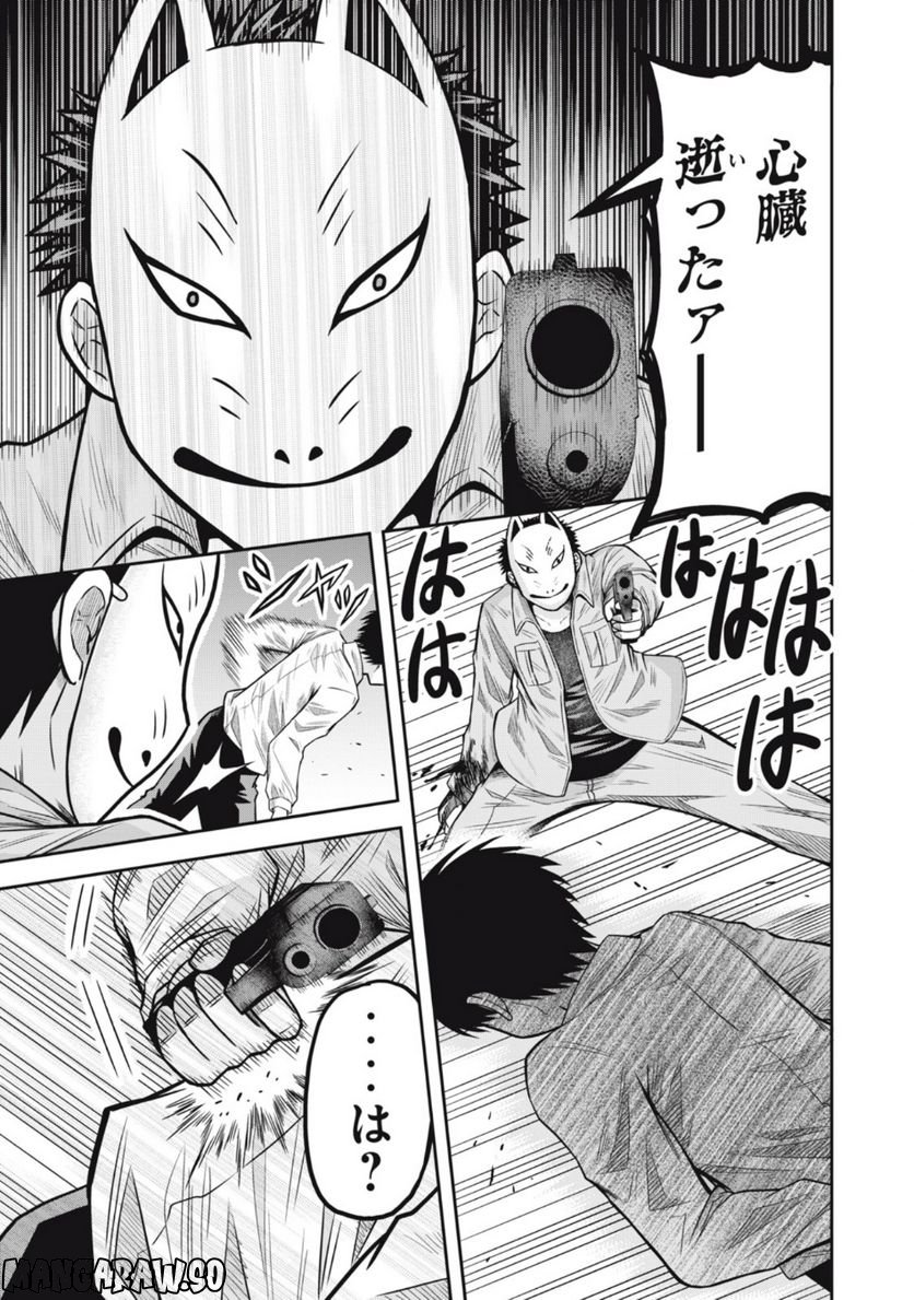 グリーンバレット―殺し屋と６人の青二才― 第7.5話 - Trang 7