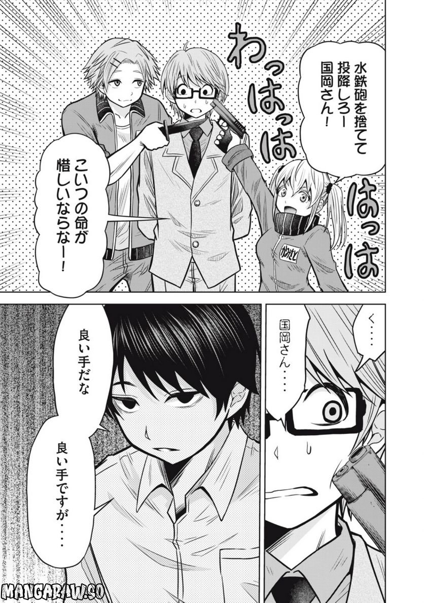 グリーンバレット―殺し屋と６人の青二才― 第8話 - Trang 11