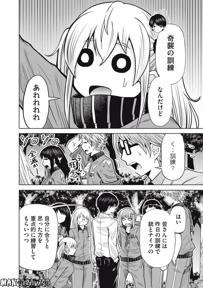 グリーンバレット―殺し屋と６人の青二才― 第8話 - Trang 12
