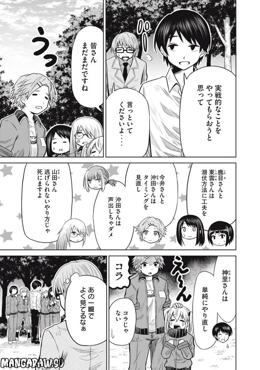 グリーンバレット―殺し屋と６人の青二才― 第8話 - Trang 13