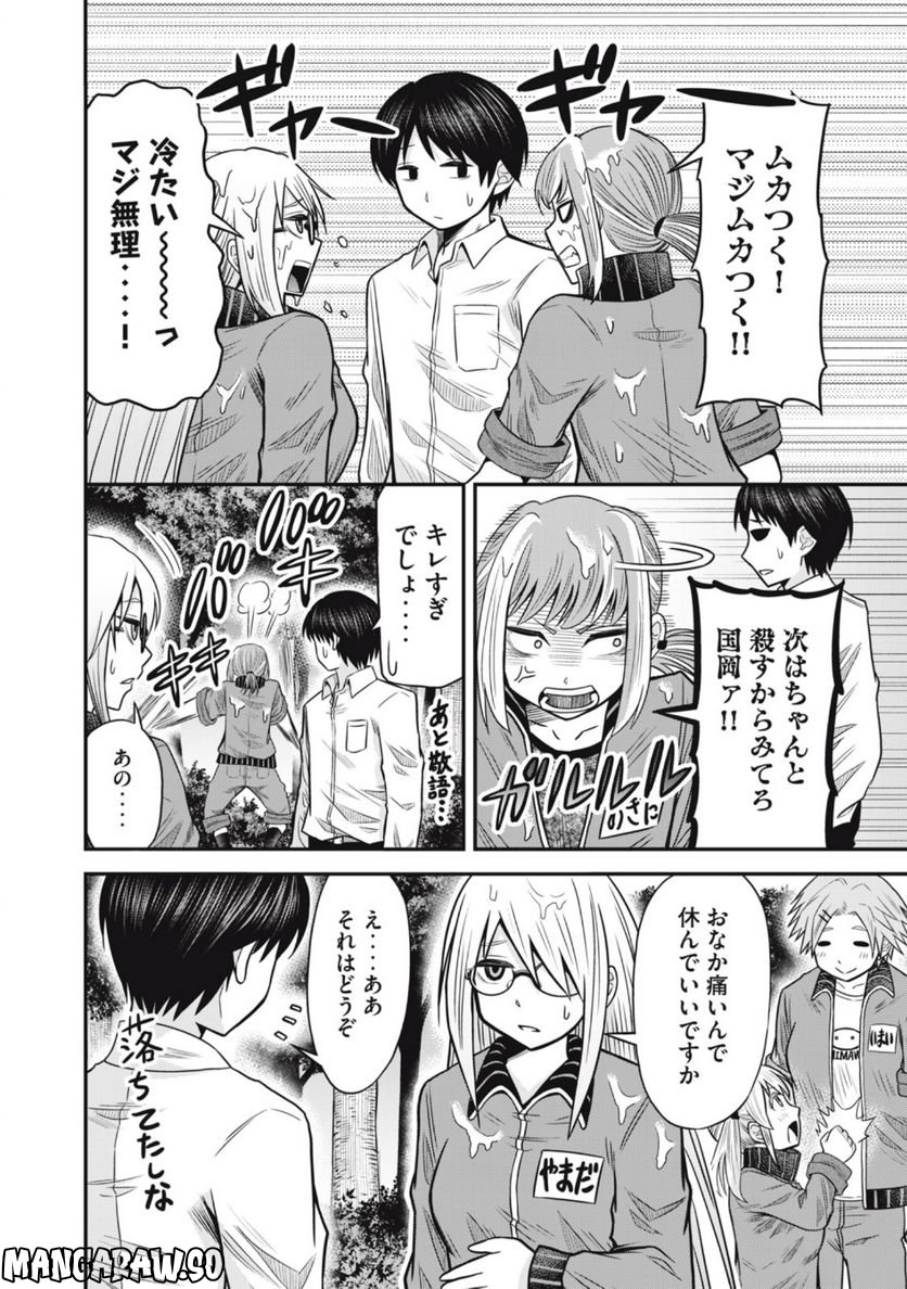 グリーンバレット―殺し屋と６人の青二才― 第8話 - Trang 14