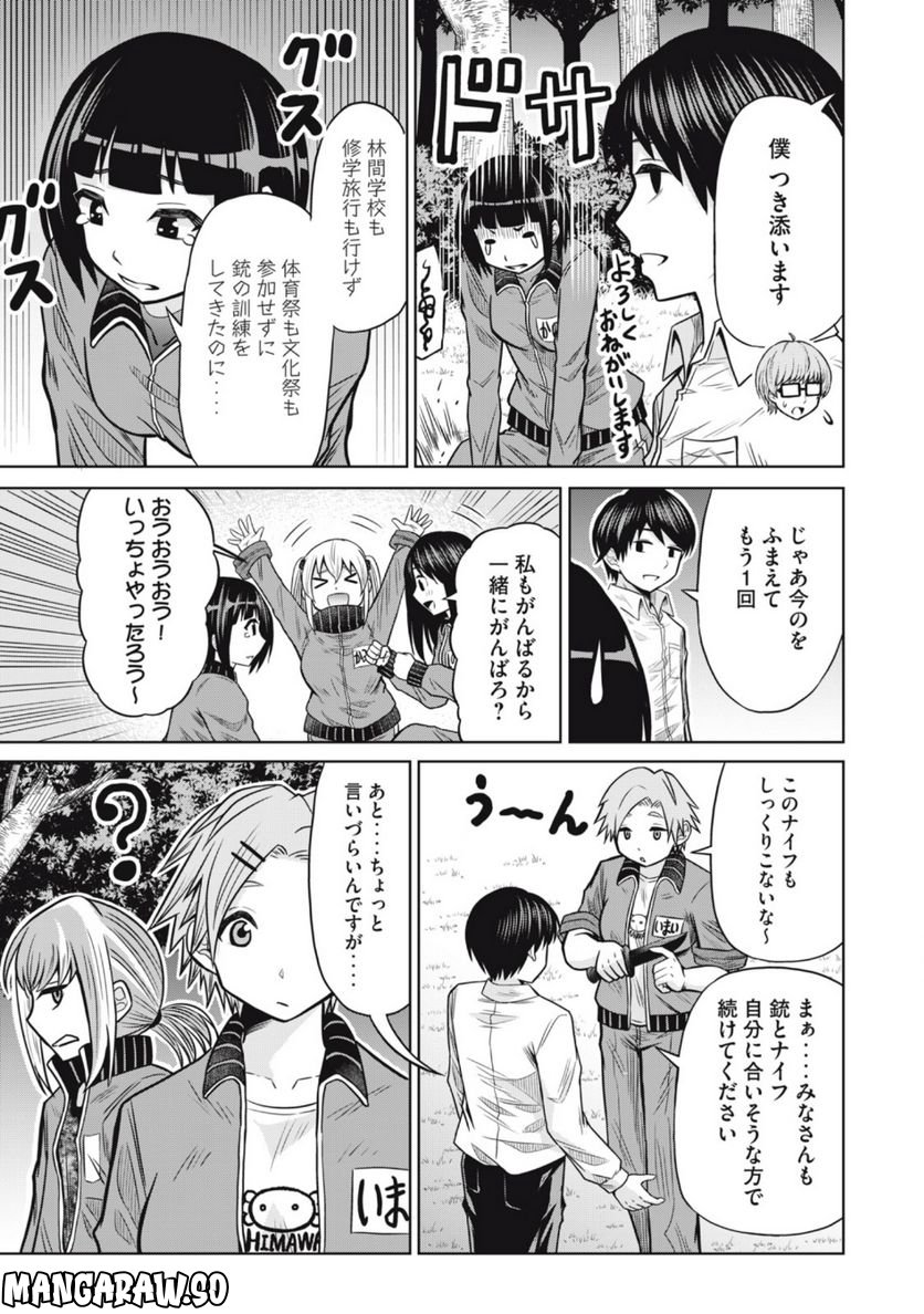 グリーンバレット―殺し屋と６人の青二才― 第8話 - Trang 15