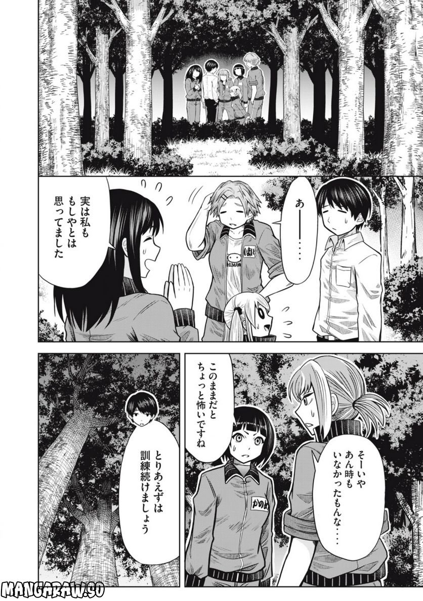 グリーンバレット―殺し屋と６人の青二才― 第8話 - Trang 16