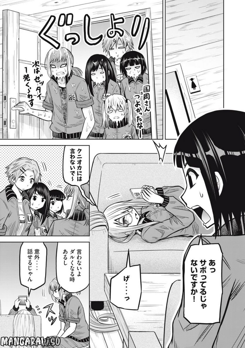 グリーンバレット―殺し屋と６人の青二才― 第8話 - Trang 17