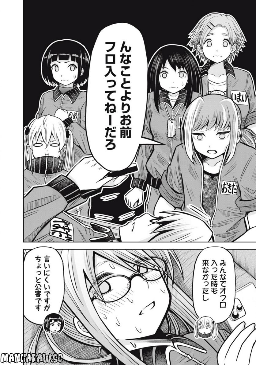 グリーンバレット―殺し屋と６人の青二才― 第8話 - Trang 18