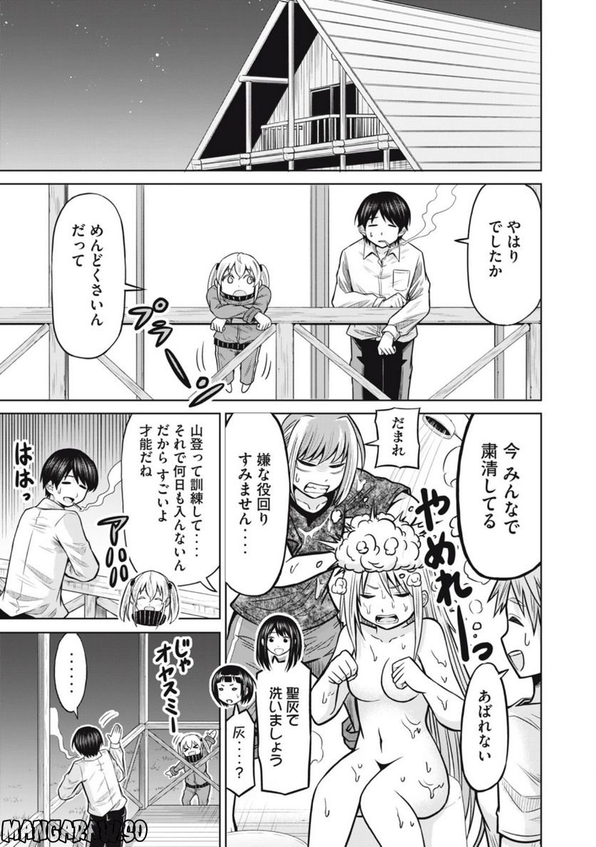 グリーンバレット―殺し屋と６人の青二才― 第8話 - Trang 19