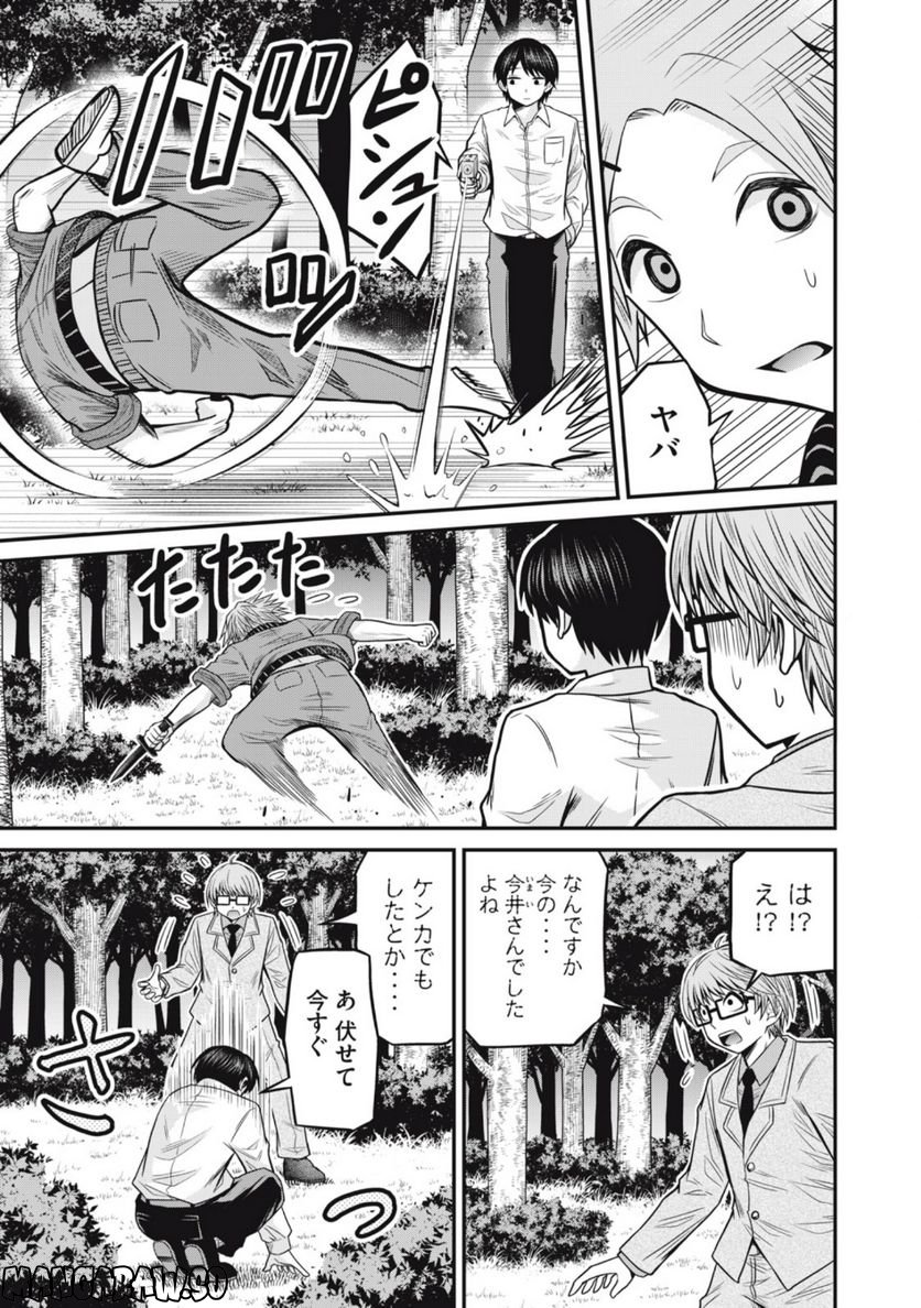 グリーンバレット―殺し屋と６人の青二才― 第8話 - Trang 5