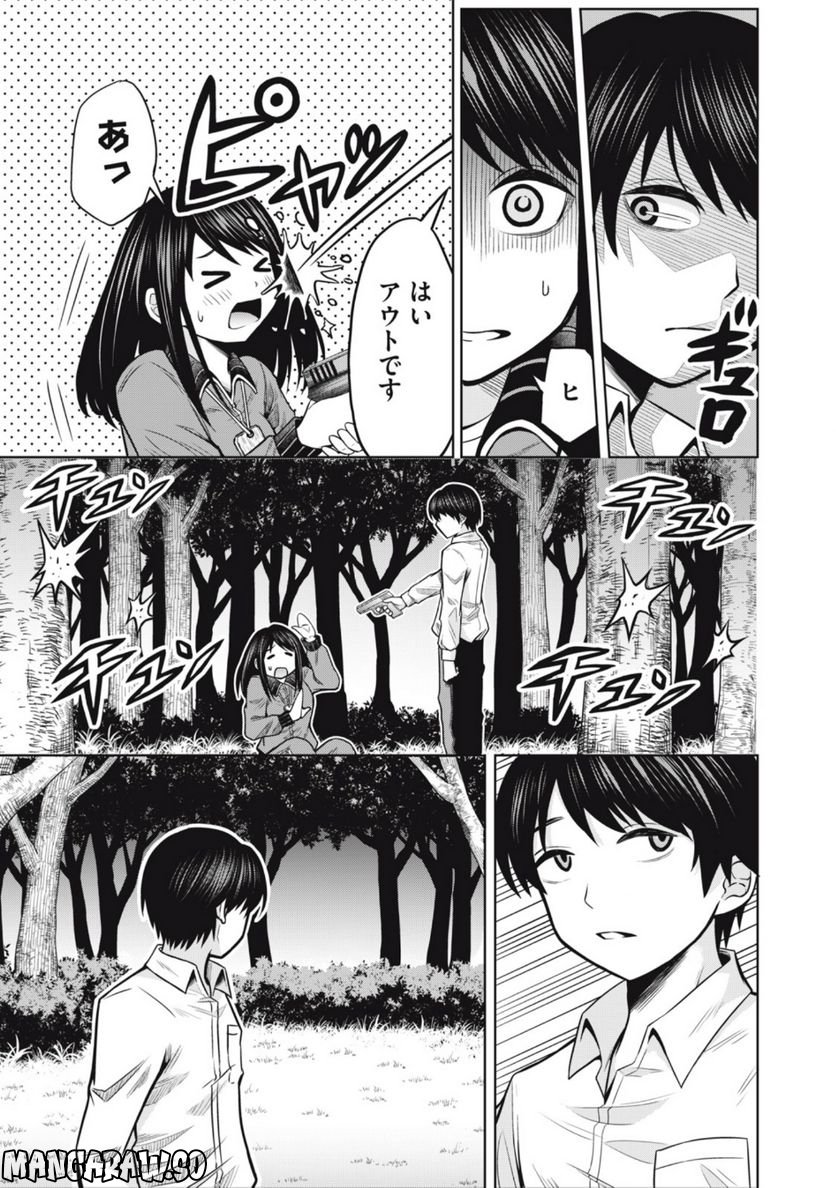 グリーンバレット―殺し屋と６人の青二才― 第8話 - Trang 7