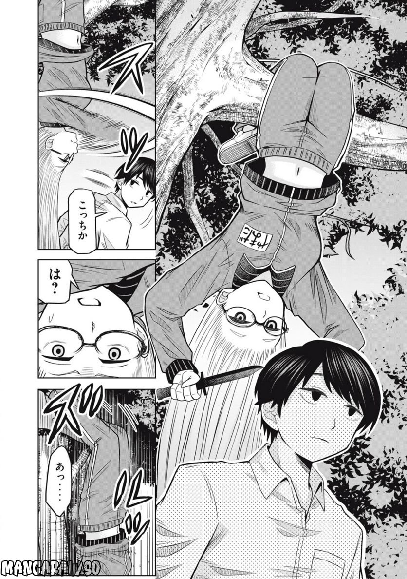 グリーンバレット―殺し屋と６人の青二才― 第8話 - Trang 8