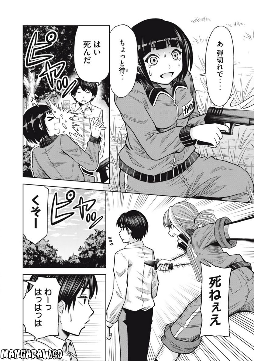 グリーンバレット―殺し屋と６人の青二才― 第8話 - Trang 10