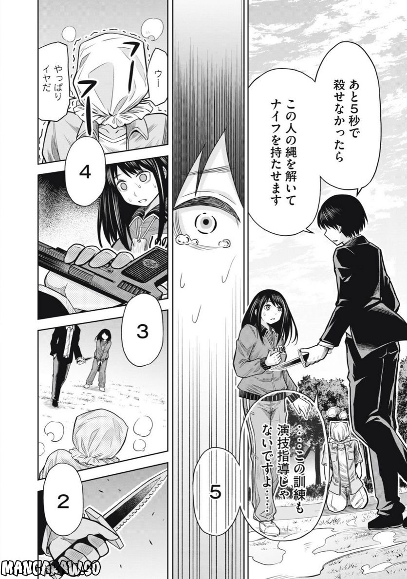 グリーンバレット―殺し屋と６人の青二才― - 第9話 - Page 16