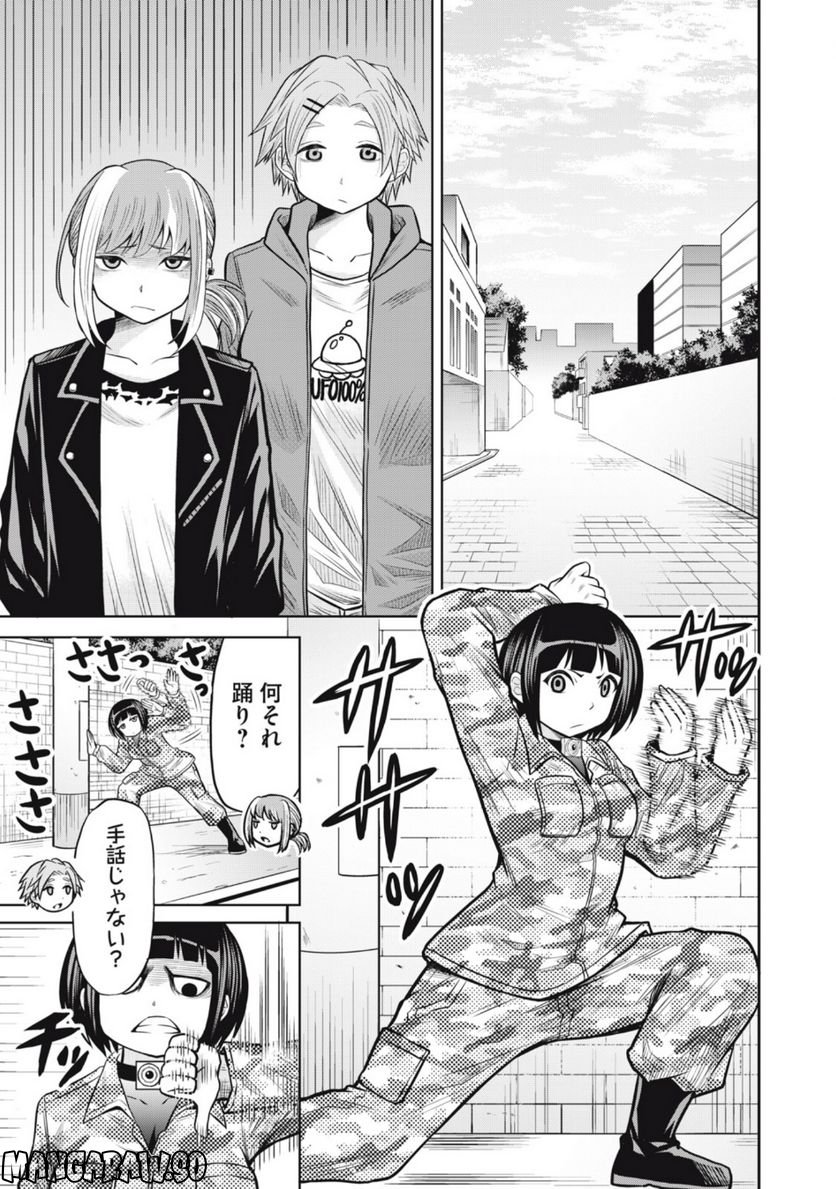 グリーンバレット―殺し屋と６人の青二才― 第13話 - Trang 1