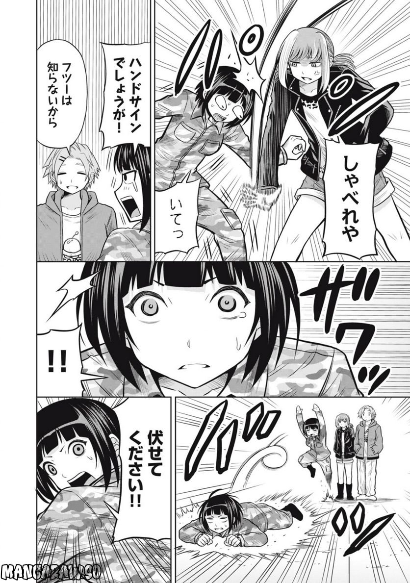 グリーンバレット―殺し屋と６人の青二才― 第13話 - Trang 2