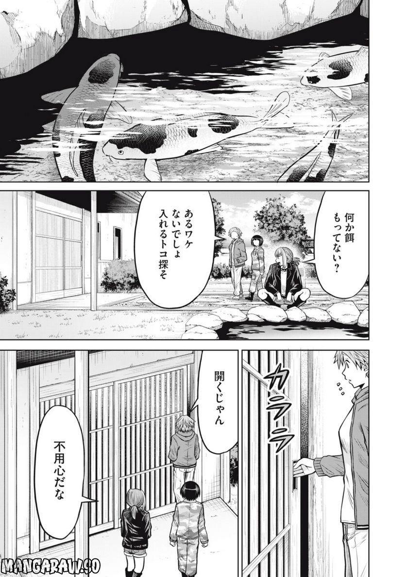 グリーンバレット―殺し屋と６人の青二才― 第13話 - Trang 13