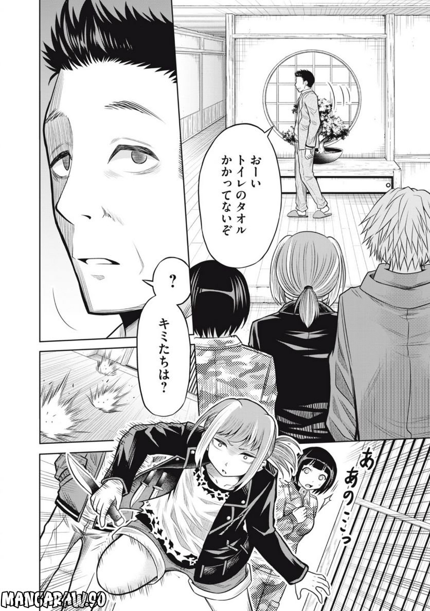 グリーンバレット―殺し屋と６人の青二才― 第13話 - Trang 14